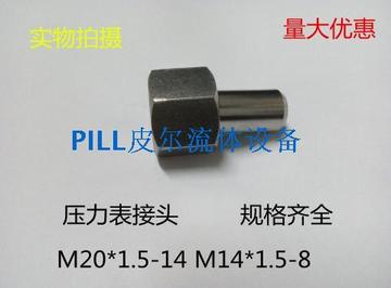 304不锈钢316L压力表接头/活接头M20X1.5-Φ14 M14*1.5-Φ8mm碳钢