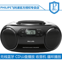 Philips/飞利浦AZ330T无线蓝牙CD机U盘播放器MP3学习胎教收录机