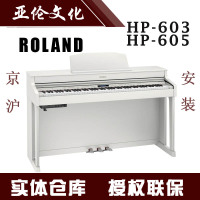 顺丰Roland/罗兰电钢琴HP-603 605高端立式电子数码钢琴88键重锤