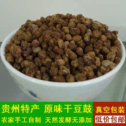 贵州特产农家自制干豆鼓 臭豆丝臭豆食臭豆鼓回锅肉调料1斤包邮