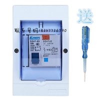 上海人民漏电开关1P+N32A63A带防水盒热水器空调总开关家用保护器