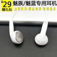 魅族MX5E pro5 6魅蓝E 3S note2手机耳机线控带麦耳塞式原装正品