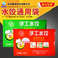 食品包装袋定制 水饺子包子汤圆塑料速冻食品包装袋 厂家定做设计