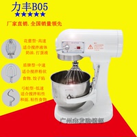 力丰B5搅拌机打蛋搅拌搅拌机商用多功能鲜奶搅拌器打蛋器特价家用