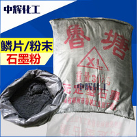 厂家直销供应各种目数石墨粉鳞片铸造用黑铅粉润滑专用30公斤袋