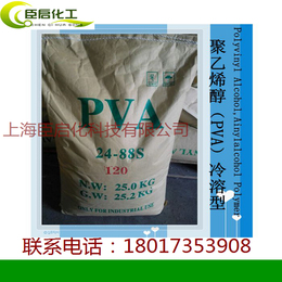冷溶聚乙烯醇粉末PVA2488 1788高透明 高粘度 瓷砖胶 腻子粉胶水