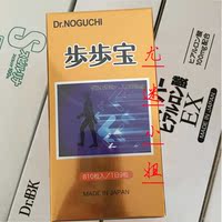 日本代购 Dr.NOGUCHI 步步宝 野口医学研究所 新品直发包邮