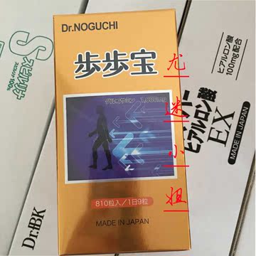 日本代购 Dr.NOGUCHI 步步宝 野口医学研究所 新品直发包邮