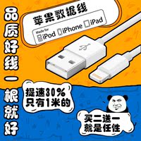 USB数据线IPHONE5Se苹果6PLUS高速连接线IPAD通用充电器线
