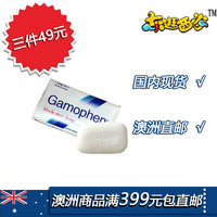 澳洲进口Gamophen药皂抗菌皂祛痘皂 去油沐浴香皂 后背痘痘鸡皮