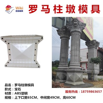 罗马柱模具水泥大门欧式柱墩四方建筑用塑料模板圆形立柱底座柱墩