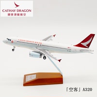 特价:JC Wings 1:200 合金 飞机模型 国泰港龙航空 A320 B-HSO