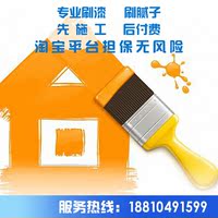 北京多乐士立邦刷新局部改造专业装修刮腻子墙面修补施工服务推荐