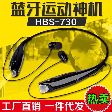 HBS-730 蓝牙耳机入耳式耳塞式 无线运动4.0音乐立体声