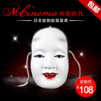 日本能剧能面面具cos万圣节恐怖脸谱道具男女舞会表演面具包邮
