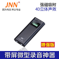 JNN Q25强磁 带屏 微型录音笔超长时间待机迷你 小巧高清降噪声控
