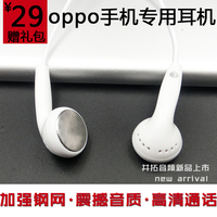 oppo A115k 1107耳机Find5/7手机耳塞式原装重低音正品线控