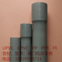 3寸南亚国标PVC-U直管 外径de90mm PVC管 UPVC灰色给水管 道 DN80