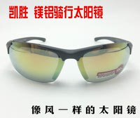 凯胜 运动眼镜 自行车骑行风镜 炫彩镁铝运动太阳镜