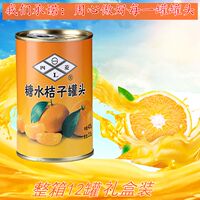 四菱 新鲜糖水水果罐头桔子罐头整箱安徽特产食品425g*12罐