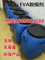 台湾进口水性脱模剂每公斤15-45元 橡胶脱模剂 轮胎脱模剂