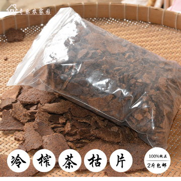 广西农家自榨茶枯片茶籽饼片 纯正洗发洗碗茶麸天然野生茶油渣