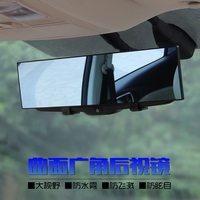 车用高清倒车辅助镜 汽车防眩目蓝镜 车内后视镜大视野曲面广角镜
