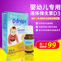 美国进口Ddrops婴幼儿维生素D3宝宝补钙口服滴剂液正品包邮