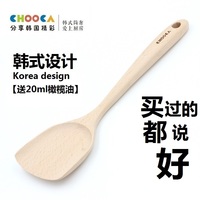 韩国CHOOCA进口榉木无漆不沾锅专用木铲长柄木铲子汤勺炒菜铲厨具