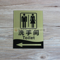 新款热销亚克力男女洗手间洗手间提示牌卫生间箭头指向标识牌标贴