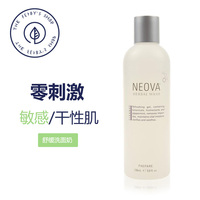 美国正品现货Neova妮欧瓦 舒缓洗面奶 适合敏感性及干性肤质