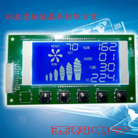商用冰激凌机控制器控制板液晶屏全自动定制开发