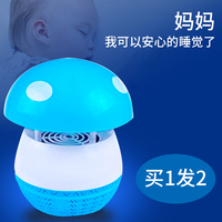 led灭蚊灯家用光触媒灭蚊神器卧室内吸入式捕蚊器无辐射婴儿静音