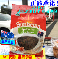 包邮澳洲代购SUNBEAM 天然优选葡萄干提子干1.3kg超值家庭装