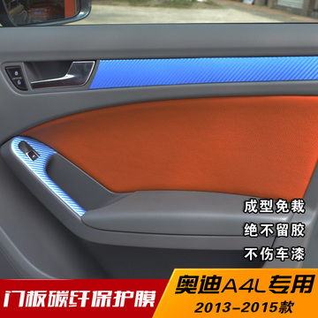 新品 奥迪A4L改装车门板拉手碳纤维汽车贴纸排档防刮A4内饰改色膜