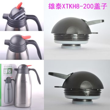 雄泰不锈钢保温咖啡壶配件开关盖子XTKH8200家用壶按钮按键壶盖