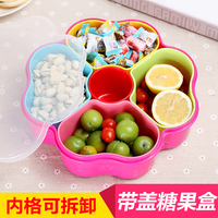 彩色时尚创意结婚家用干果盘客厅水果盘塑料瓜子盘分格带盖糖果盒