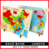 热销激光雕刻大号磁性中国地图世界拼图儿童木质益智玩具地理拼板