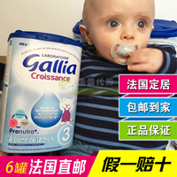 法国进口包邮Gallia达能佳丽雅宝宝婴儿奶粉3段三段直邮1到3岁