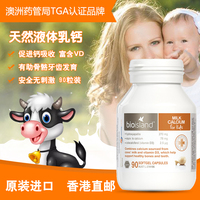 乳钙bio island婴幼儿牛乳液体钙 澳洲进口儿童补钙软胶囊90粒装