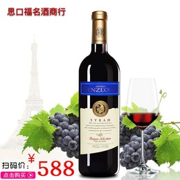 法国原酒进口红酒  西拉干红葡萄酒酒庄直供特价包邮