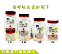 韩国乐扣会呼吸的大容量泡酒瓶密封酵素玻璃罐子储物罐正品承诺