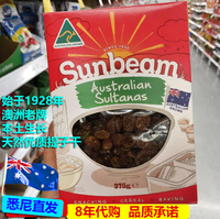 2盒包邮澳洲代购SUNBEAM天然优选无添加葡萄干提子干375g自然湿度