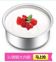 酸奶机304不锈钢内胆1L 生活日记M系列