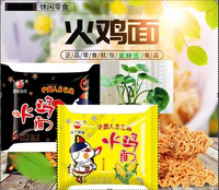 中国人自己的火鸡面T30干吃面蜜汁玉米味新上市休闲零食 整箱包邮