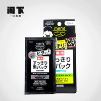 日本KOSE高丝男士面膜药用活性炭去黑头粉刺鼻贴 深层清洁