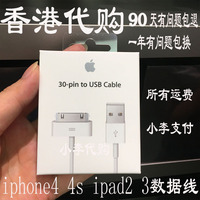 4s苹果原装数据线正品iphone4 ipad2 ipad3原装正品数据线充电器