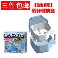 日本进口正品假牙清洁盒子牙套盒储存盒清洗义齿盒双层沥水假牙杯