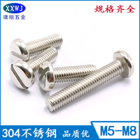 304不锈钢一字半圆头螺钉GB67 圆头一字螺丝 开槽螺丝 M5、M6、M8