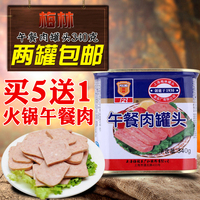 【梅林午餐肉罐头340g】罐头食品肉罐头涮火锅肉制品即食行军罐头
